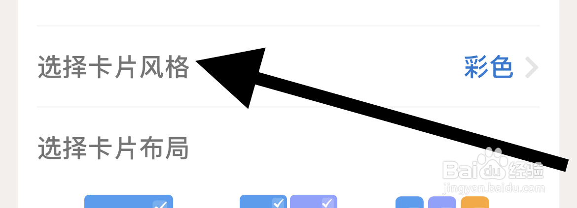 想要更换ibetter的卡片风格应该在哪里设置