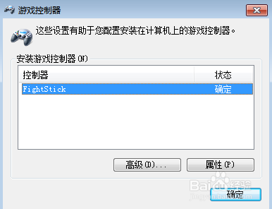 如何在PC端各系统中测试摇杆手柄功能是否正常