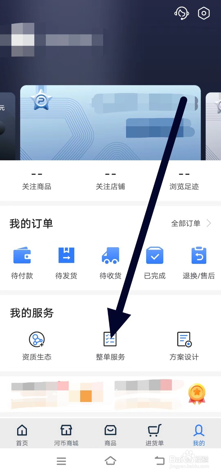 如何查看河姆渡的询价比较