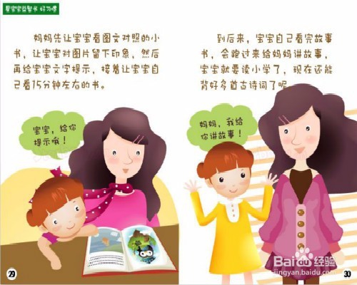 家长如何帮助孩子培养成爱上学习的良好习惯呢?