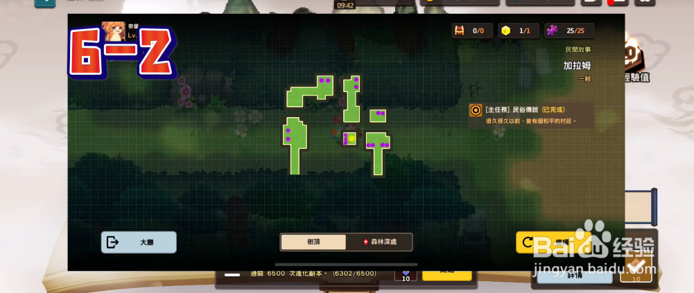 坎公骑冠剑久远的传说-第六章加拉姆通关攻略