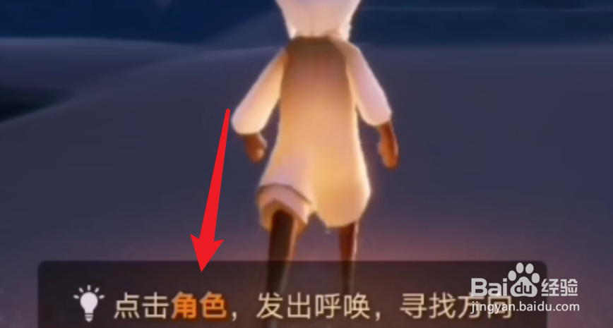光遇新手攻略