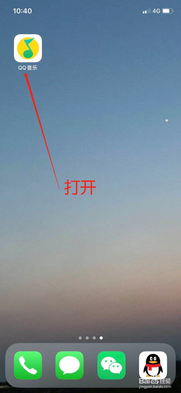 QQ音乐怎么投稿歌单呢