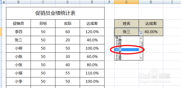 EXCEL中关于VLOOKUP函数的实操案例
