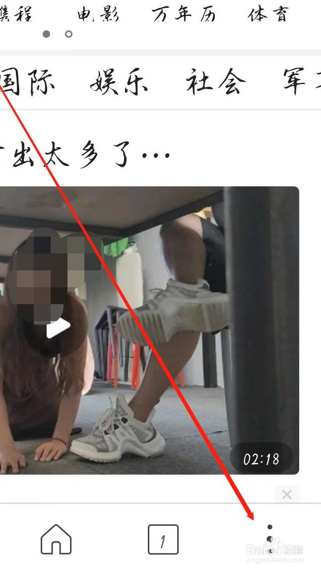高速浏览器APP如何更改下载位置