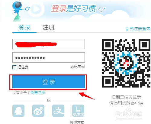 如何上传视频到优酷