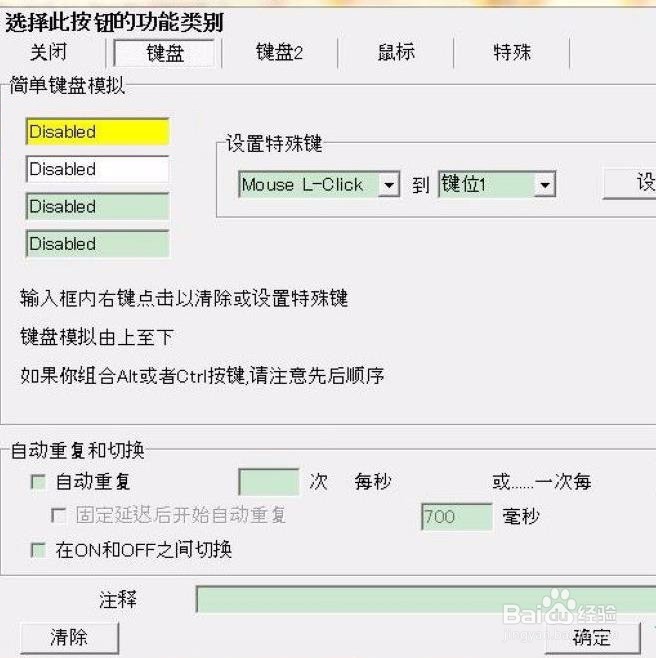 热血物语地下世界手柄设置