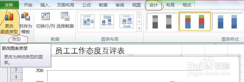 EXCEL利用三维折线图显示资料