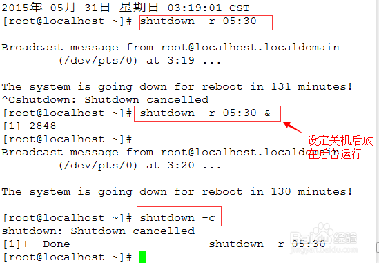 Linux如何关机和重启更安全