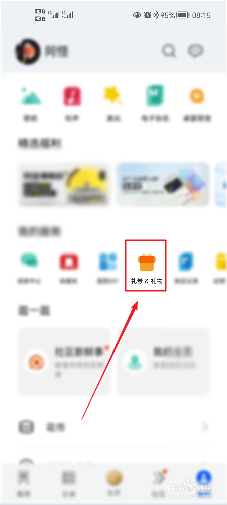 主题如何使用兑换码？