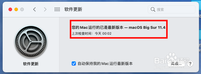 mac系统怎么看系统版本?