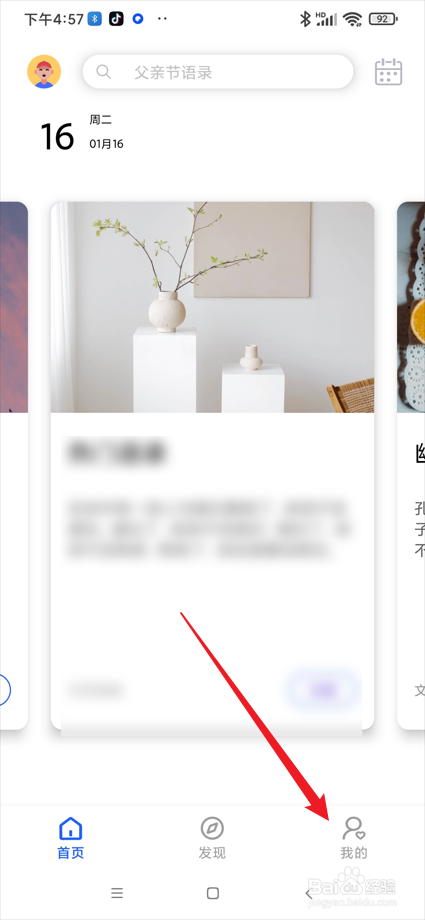 文字游戏app在哪查看日历
