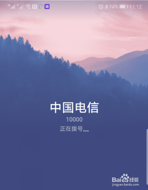华为手机怎么查自己的手机号码