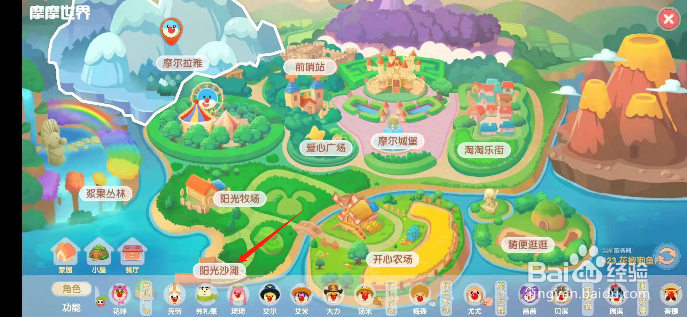 摩尔庄园手游神秘湖怎么卡出去?