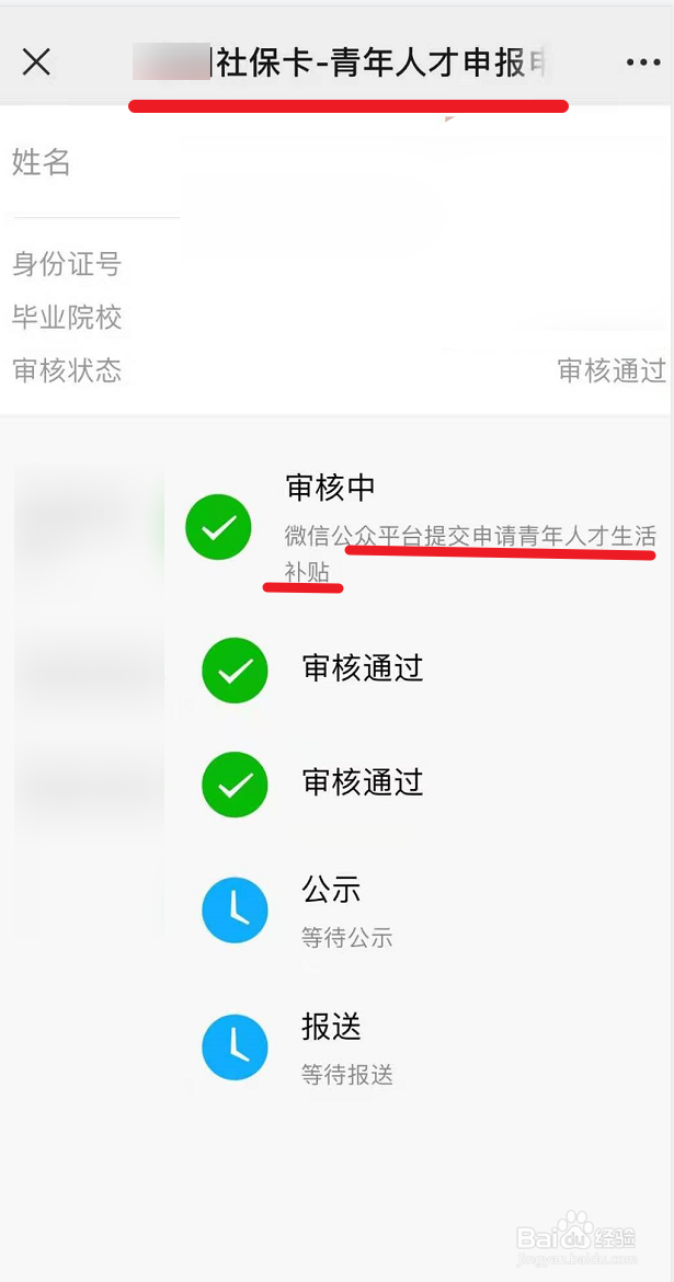 青年人才补助的钱怎么领取