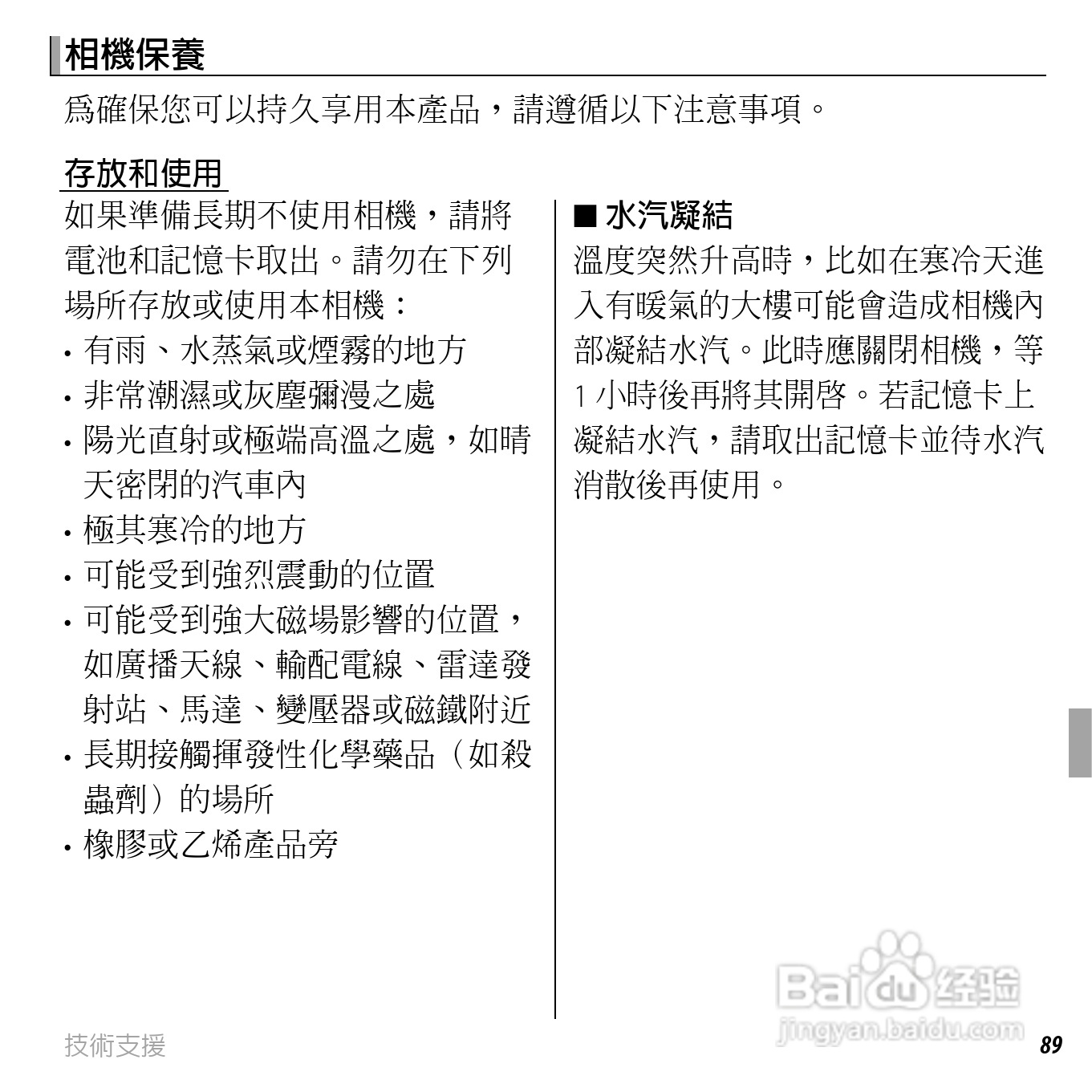 富士FINEPIX XP50数码相机说明书:[11]