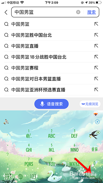 中国男篮赛程在哪看