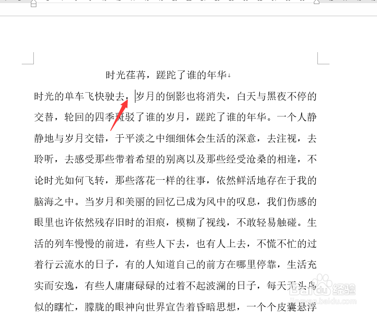 WORD怎样设置首字下沉