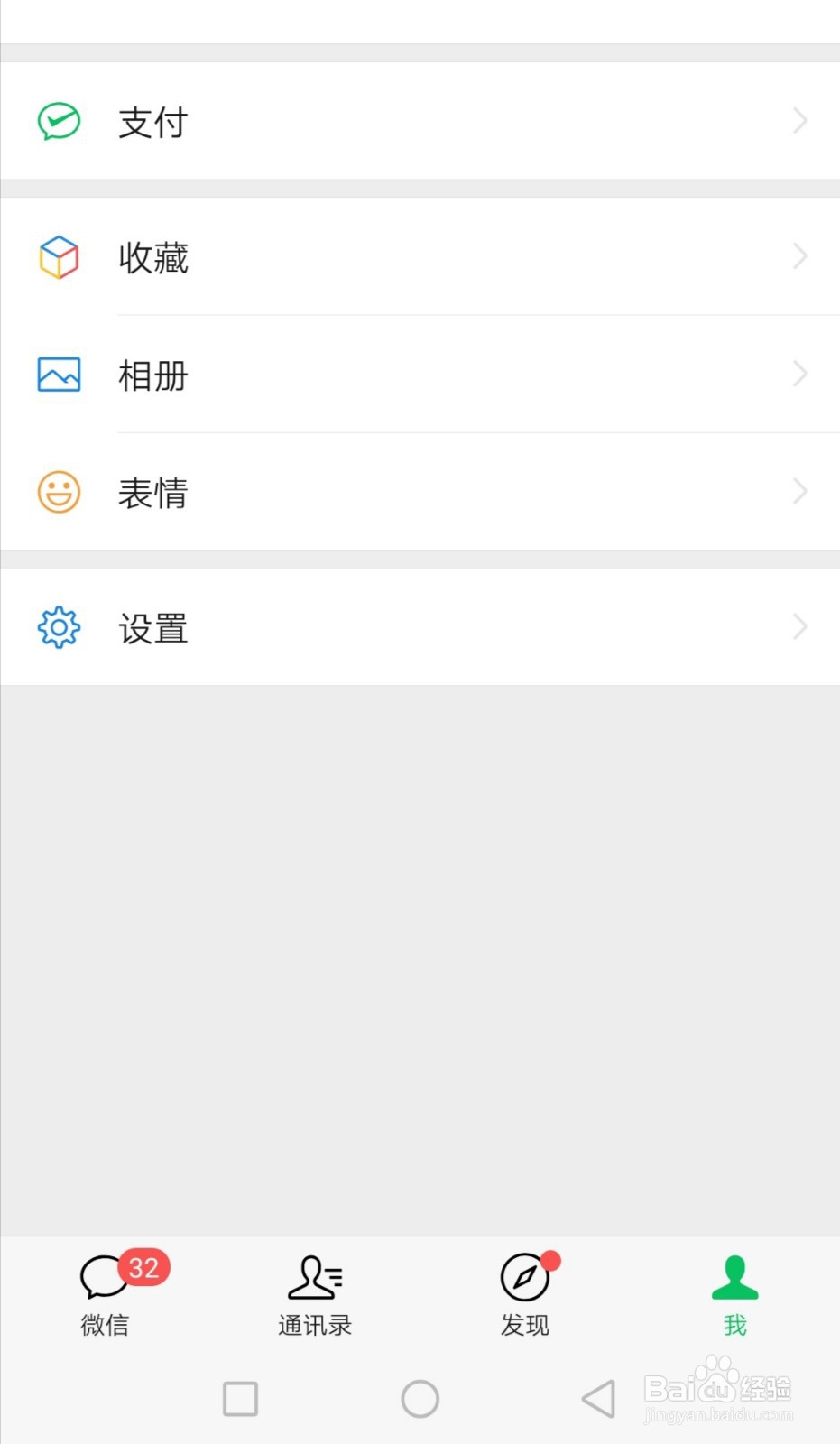 微信中如何提现