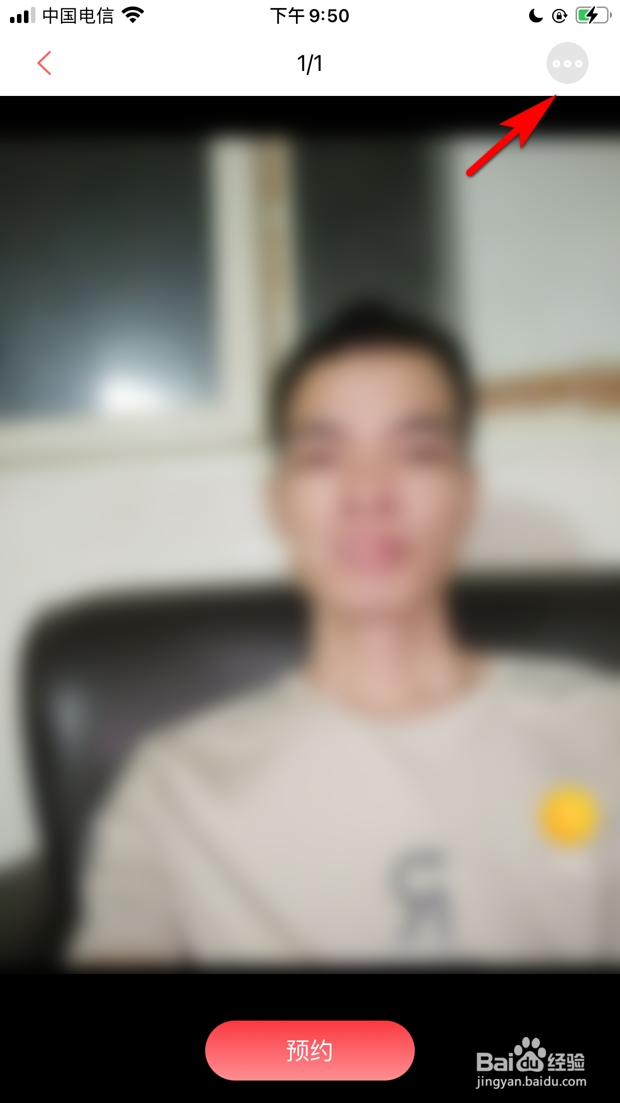 约单怎么分享自己喜欢的动态内容给好友