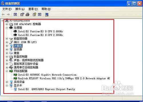 如何查看计算机配置