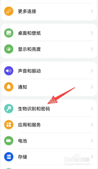 华为手机无缘无故锁屏一小时