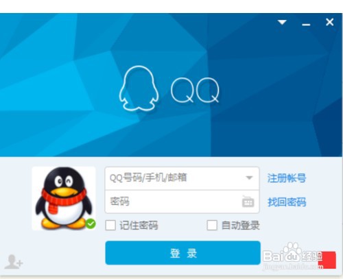 “二维码登录QQ”如何用？