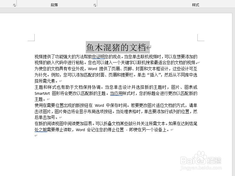 Word如何将标题文字设置为茶色 百度经验