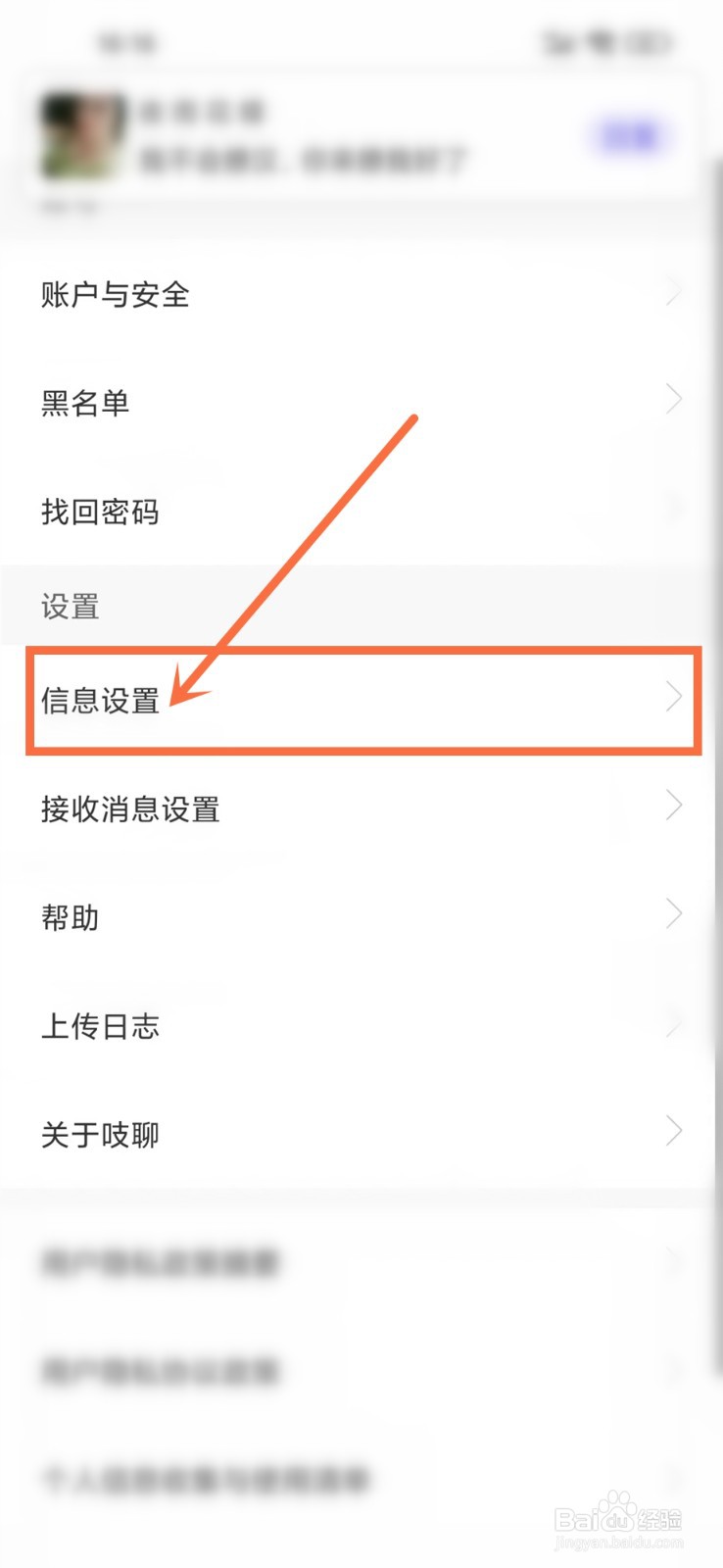 吱聊app猜你喜欢怎么关闭