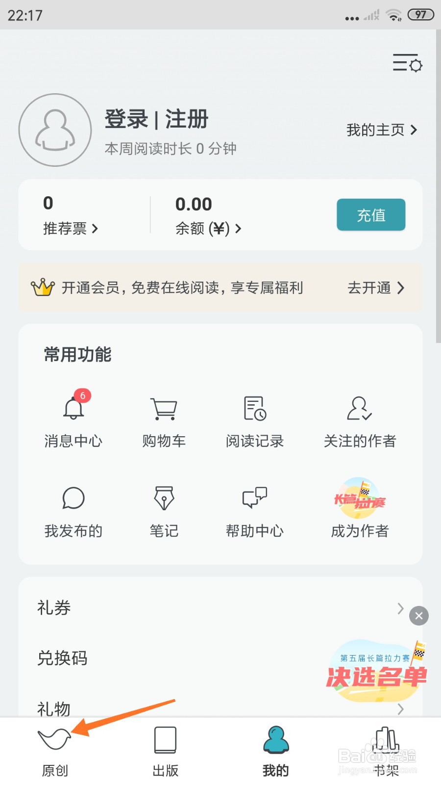 豆瓣阅读中怎么查看努力摆脱过去的影子