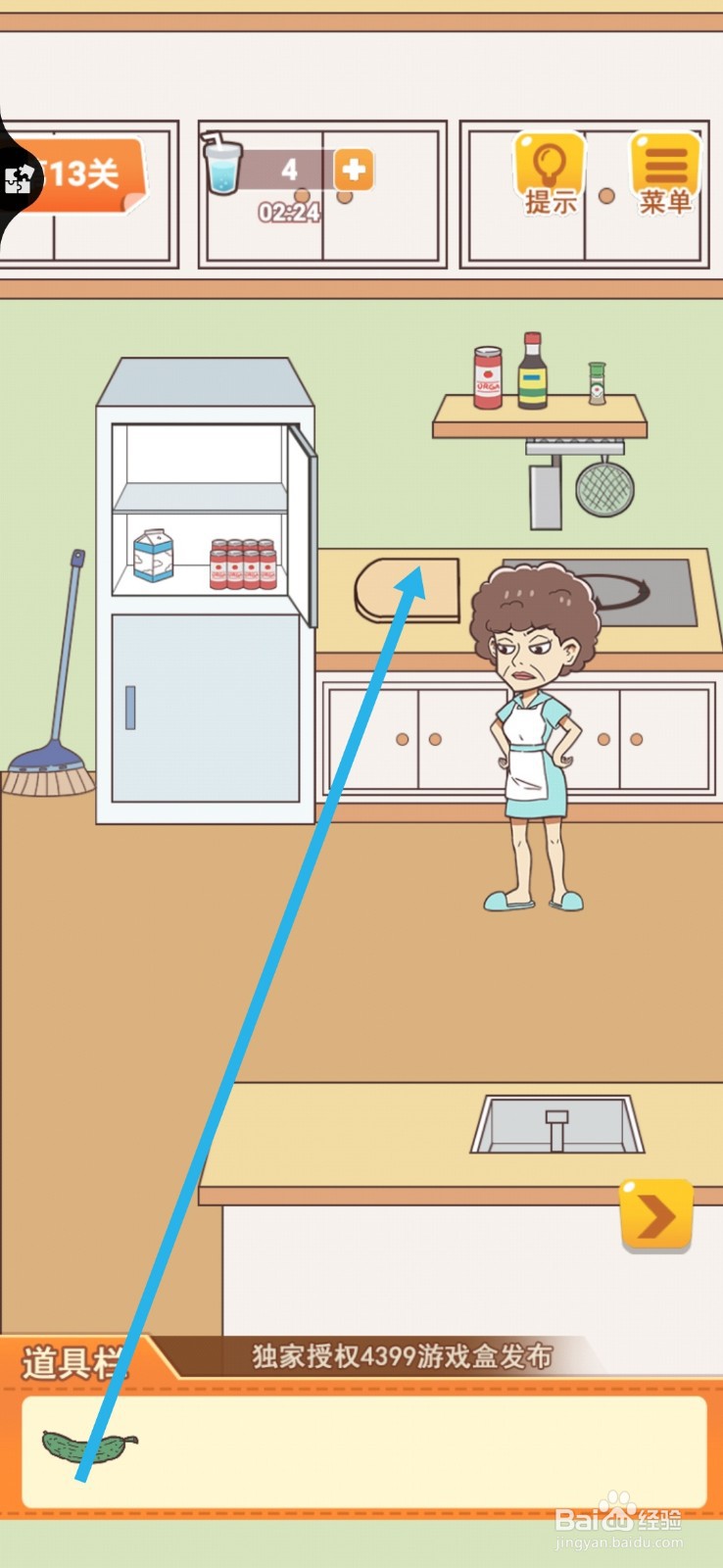 学习使我妈快乐第13关怎么过关