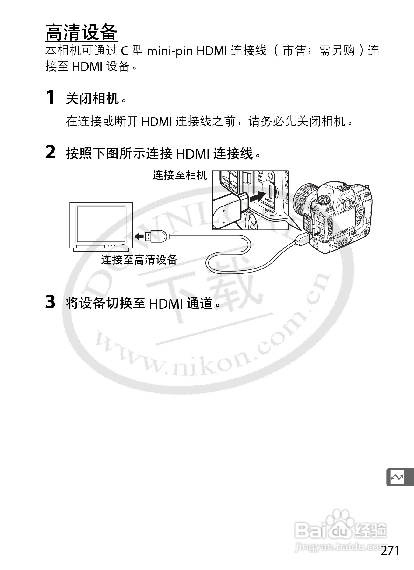 尼康D3S数码相机使用说明书:[31]