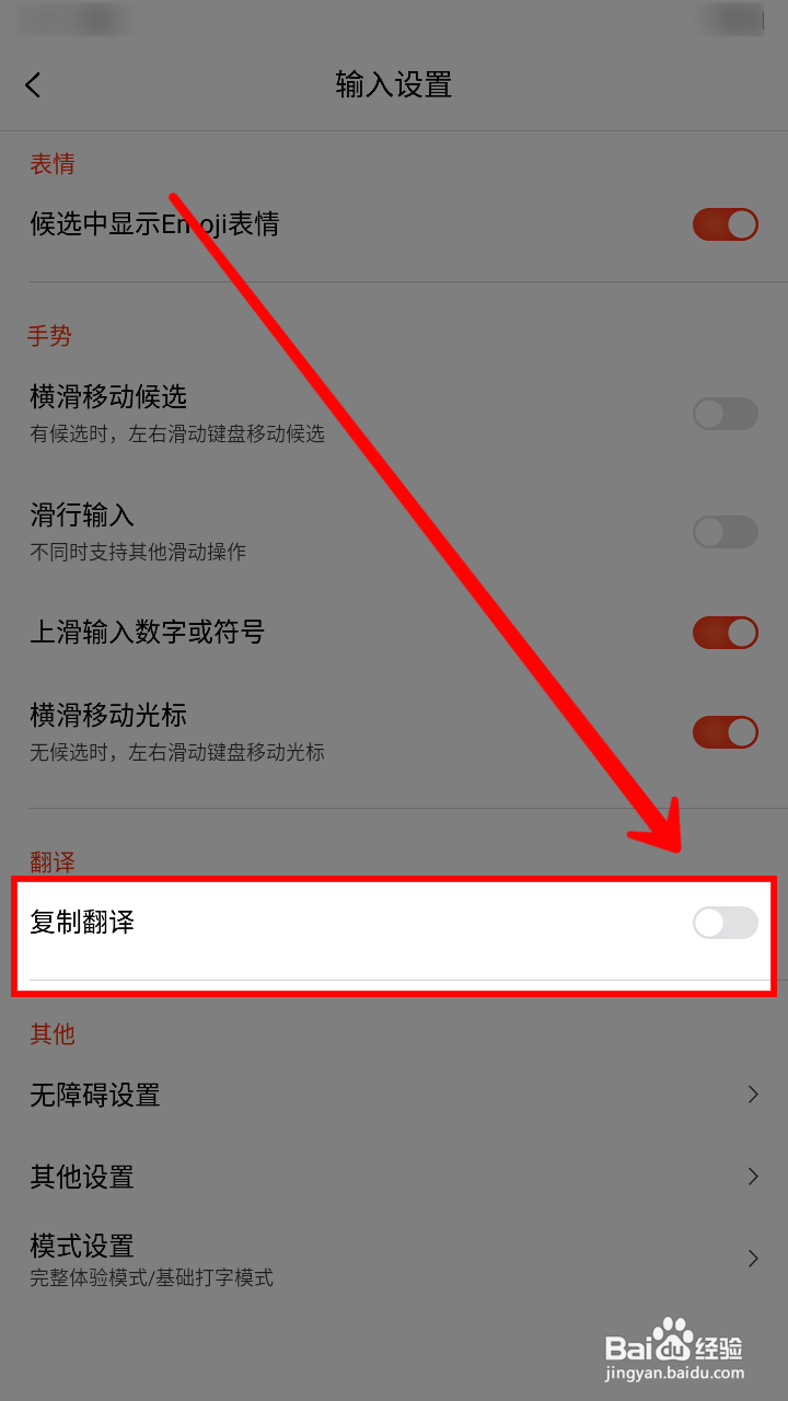 搜狗输入法怎样打开复制翻译功能