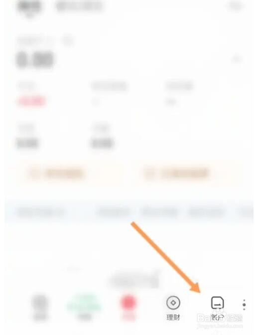 涨乐财富通收货地址怎么设置