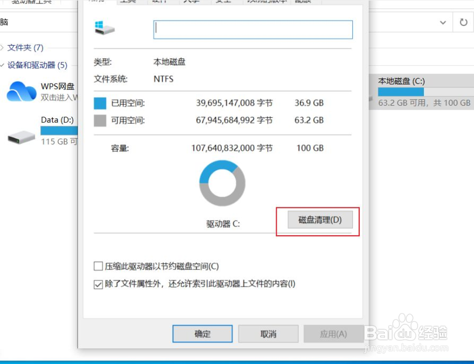 电脑不影响系统怎么清理c盘