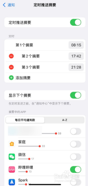 iOS16如何设置软件定时推送