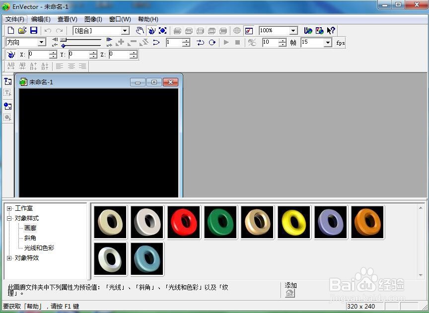 envector中给四叶草添加画廊斜角和倾斜特效