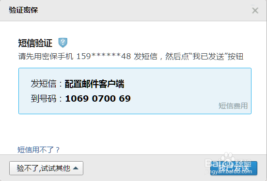 在IPAD自带的邮件应用中添加QQ邮箱账户