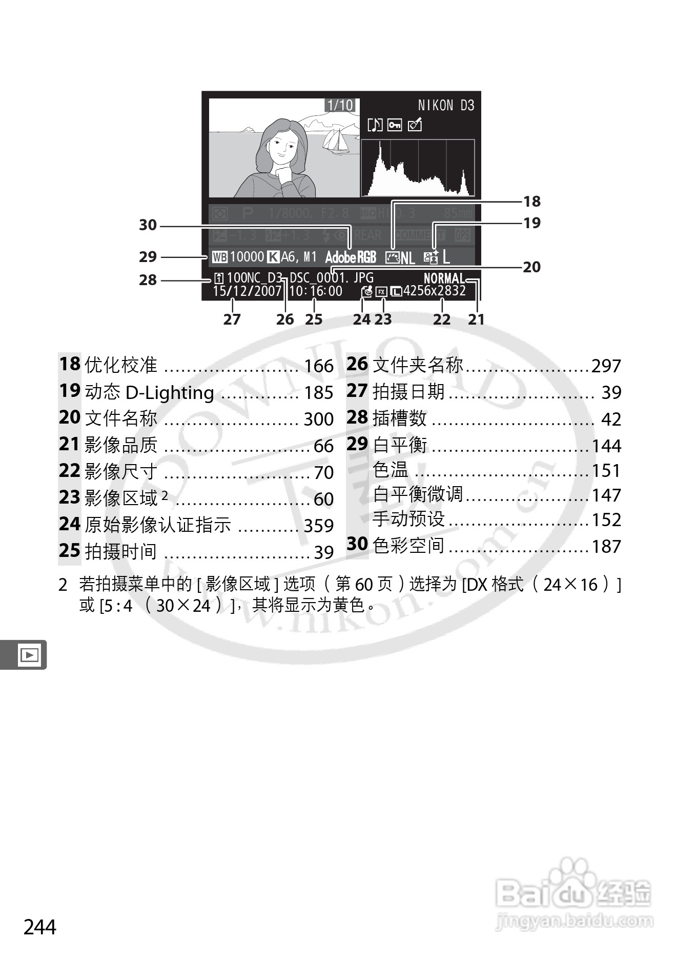 尼康D3数码相机使用说明书:[27]