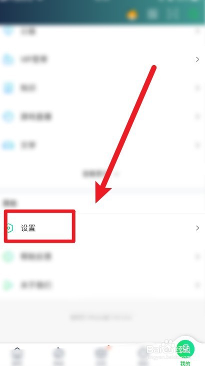 怎么使用微信在爱奇艺软件上登录