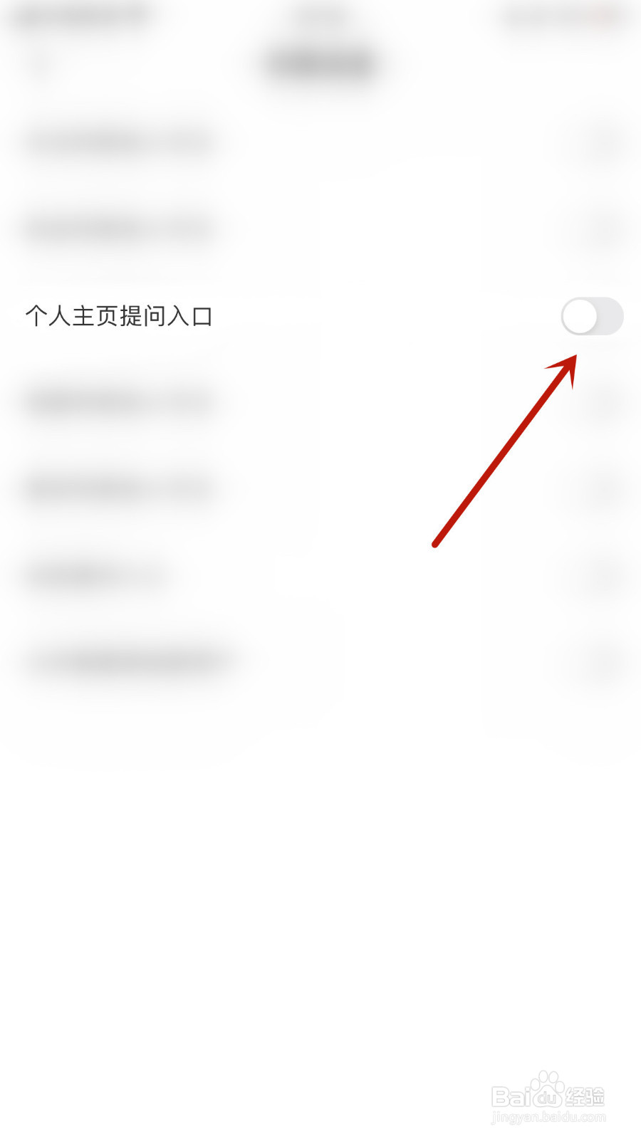 Tape如何设置个人主页提问入口启用