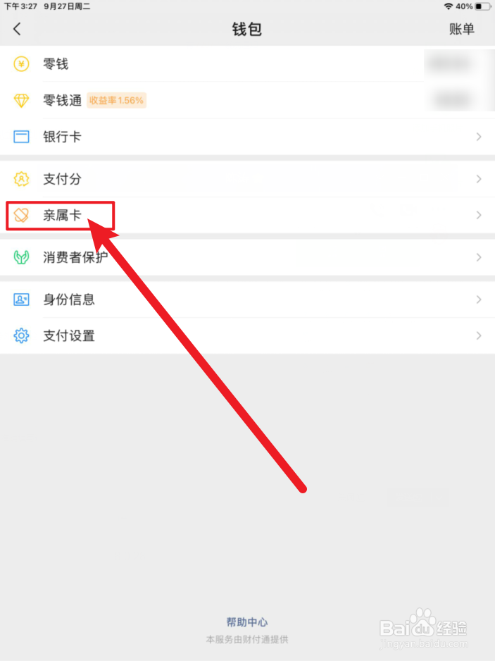 没有银行卡怎么把现金转到微信