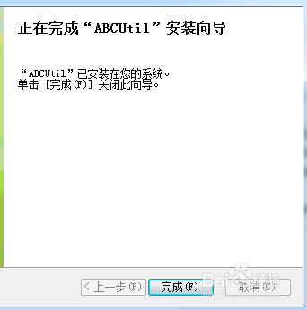 中国农业银行图形码控件怎么下载安装