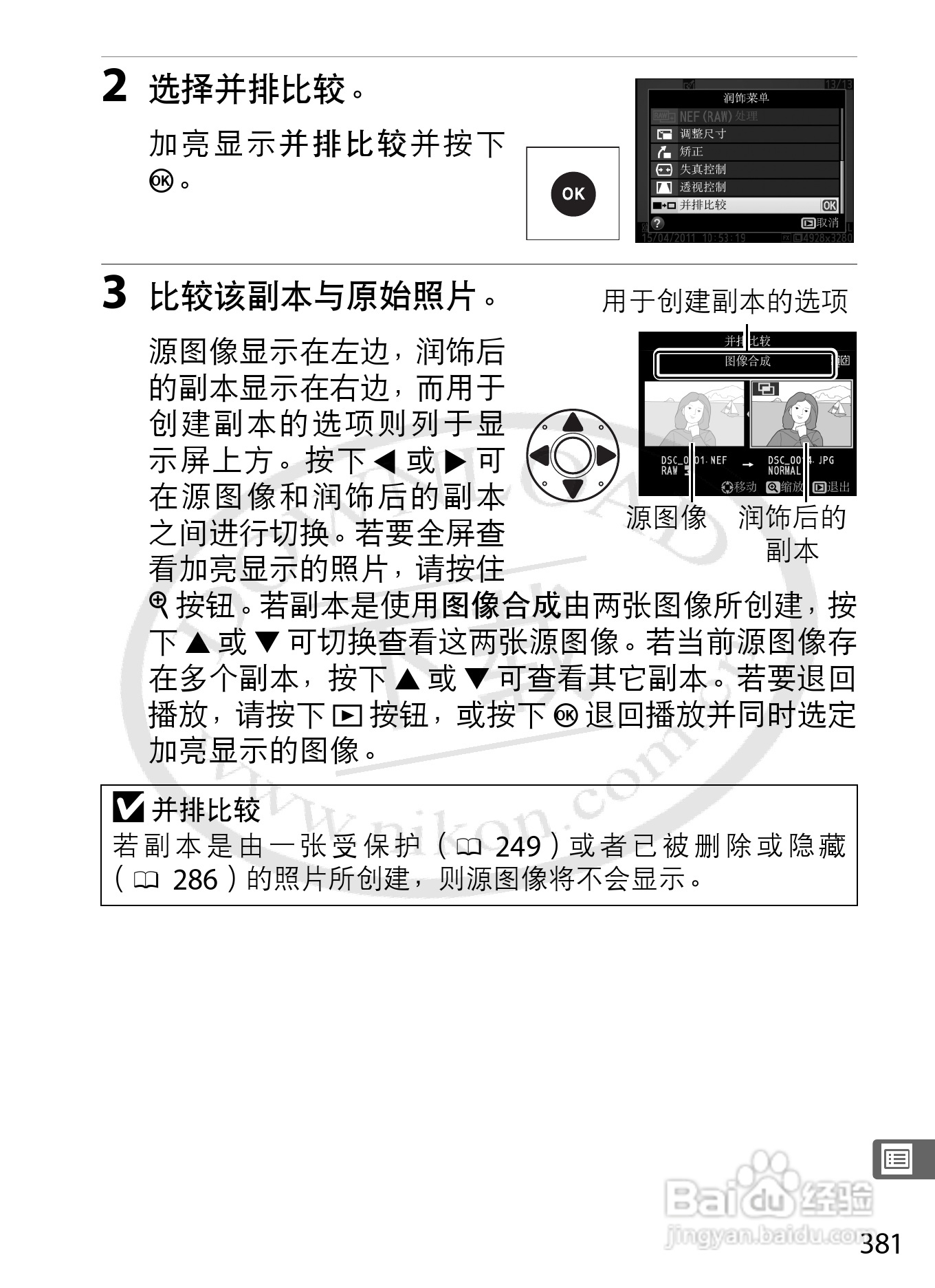 尼康D4数码相机使用说明书:[42]