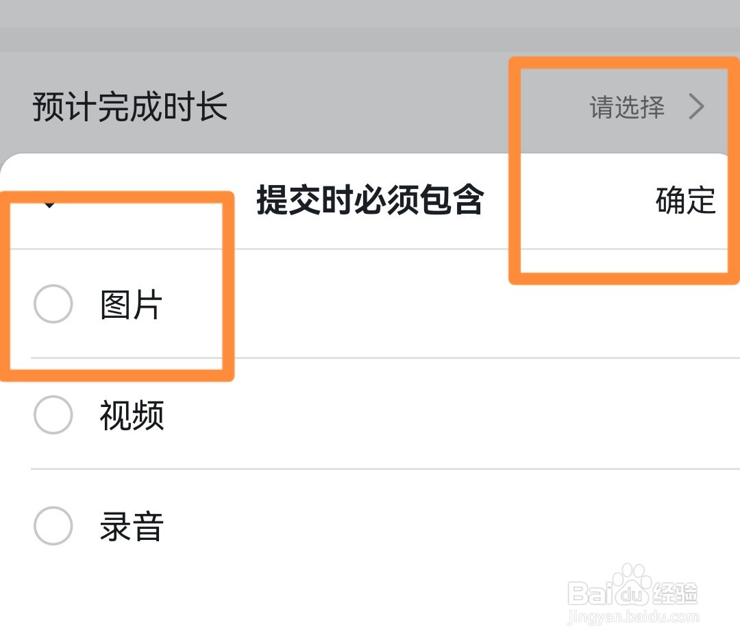 钉钉怎么统一收集图片