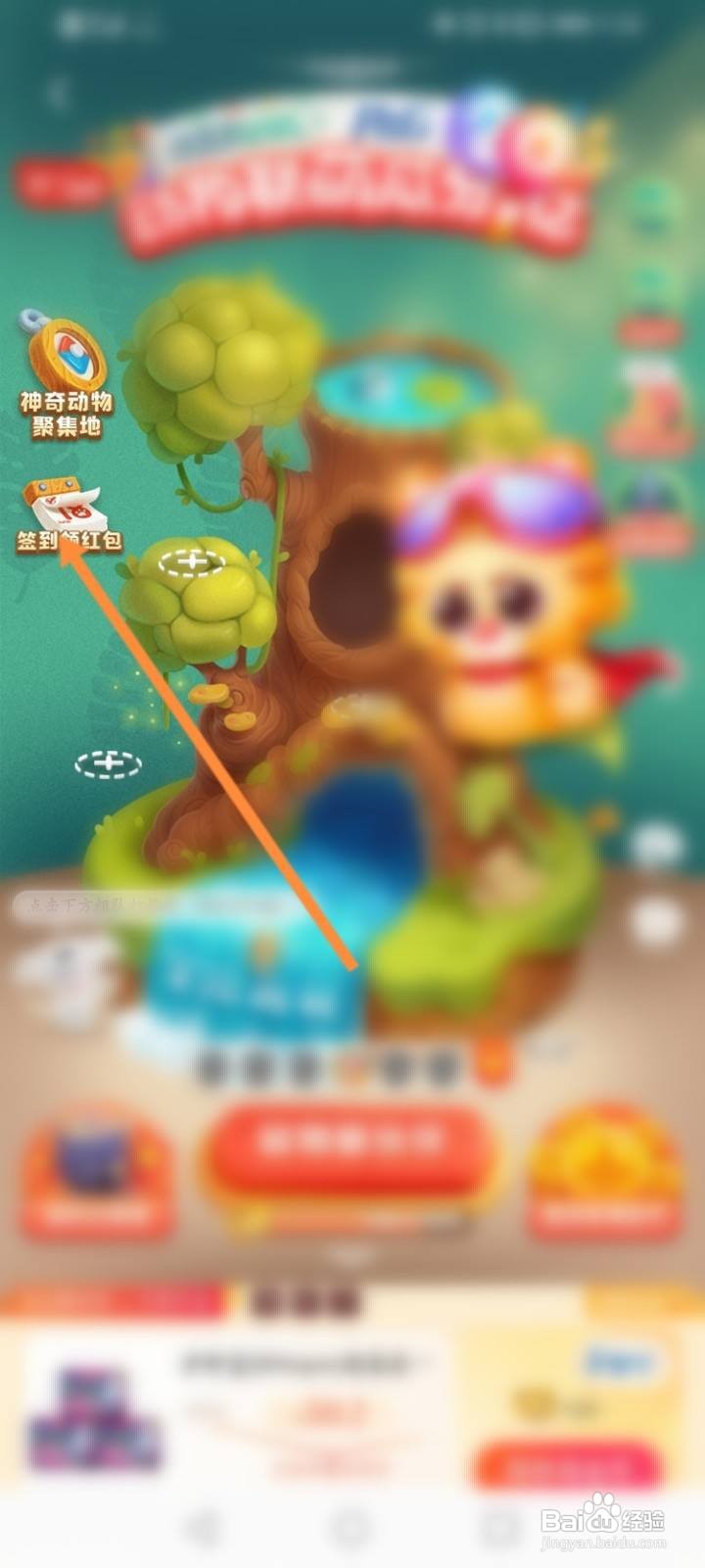 京东618怎么补签