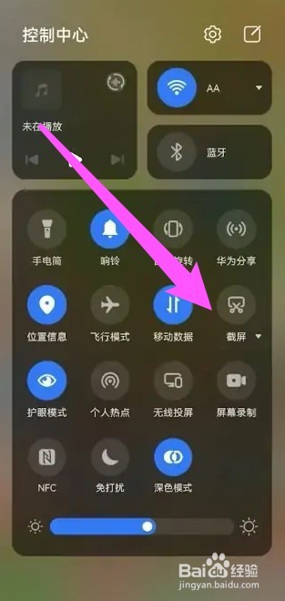 华为nova9怎么截图