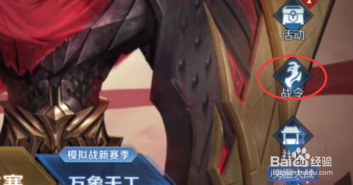 王者荣耀如何获得改名卡
