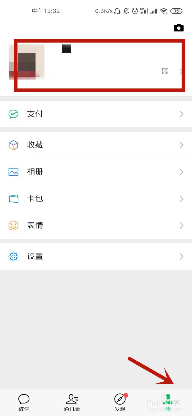 微信号6位数的还能设置吗