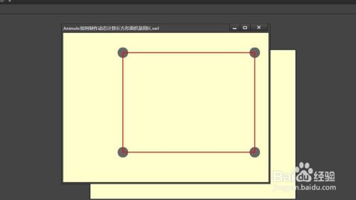 Animate如何制作动态计算长方形面积及周长(2)